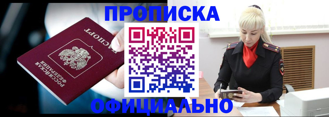 пропишу в квартире в Чернушке