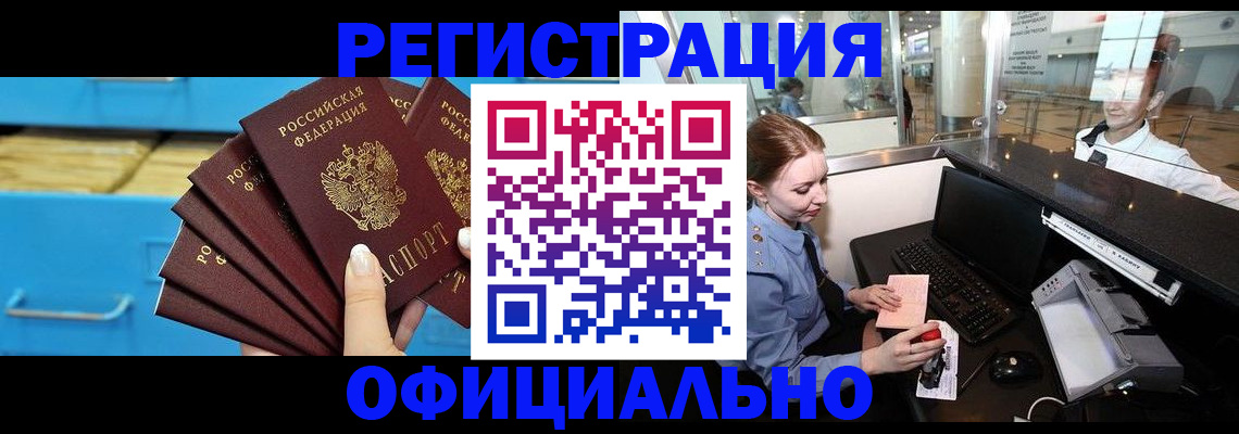 прописка поиск в Чернушке