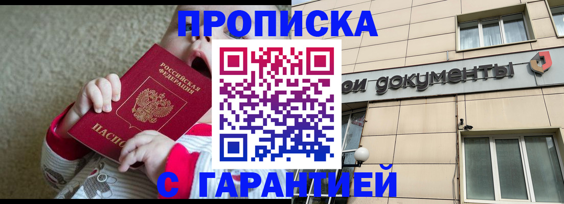 временная регистрация гарантия в Чернушке