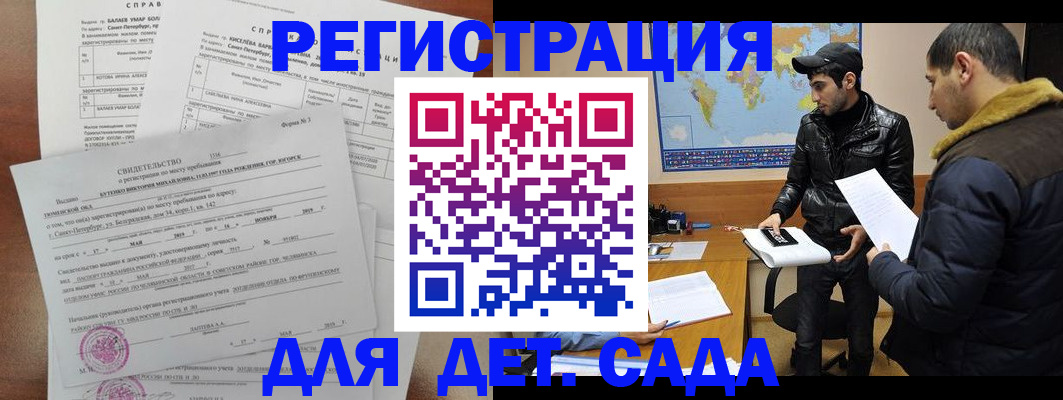 прописка для кредита в Чернушке