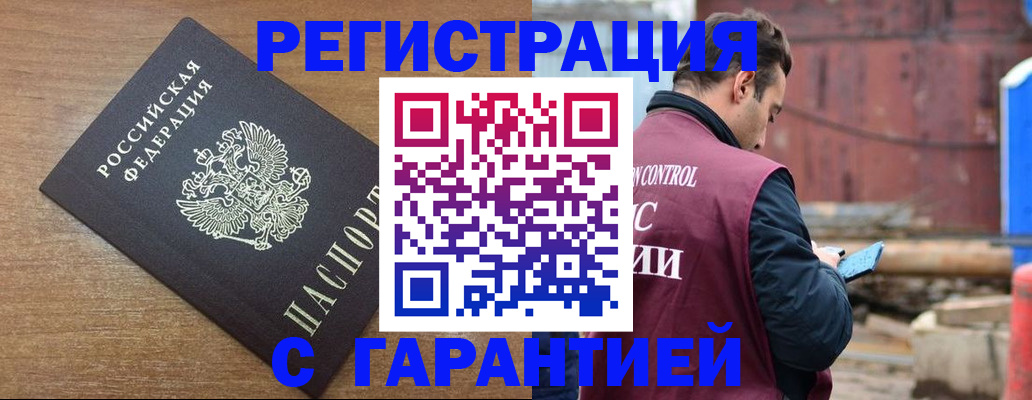 временная регистрация поиск в Чернушке