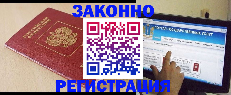 прописка 2025 в Чернушке