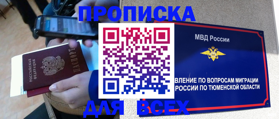 временная регистрация собственник в Чернушке