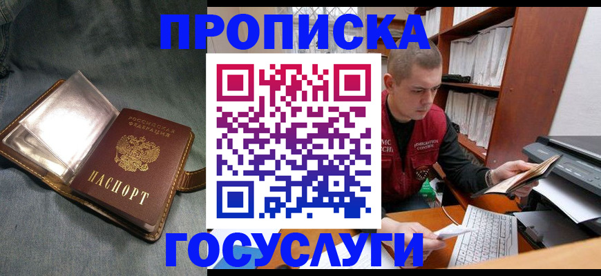 прописка регистрация в Чернушке