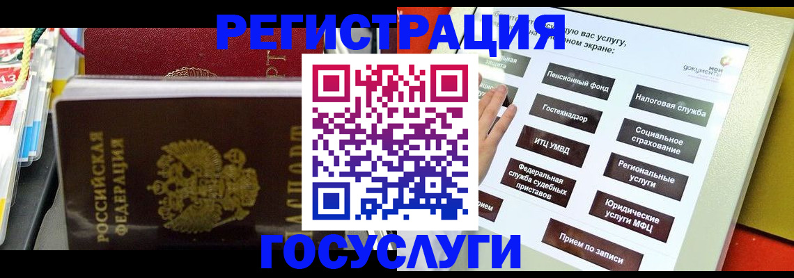 временная регистрация поиск в Чернушке