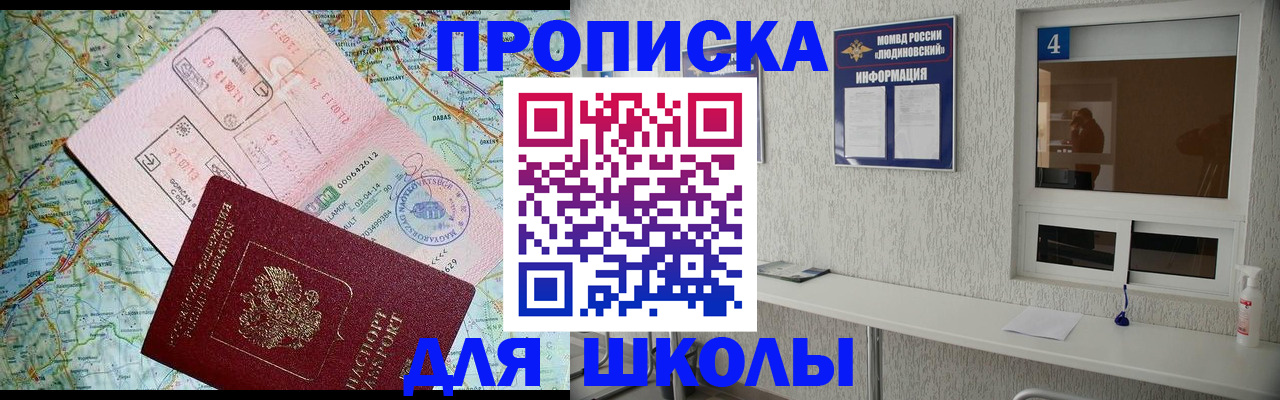 прописка в Чернушке